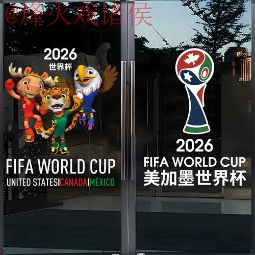2026世界杯竞猜入口最佳