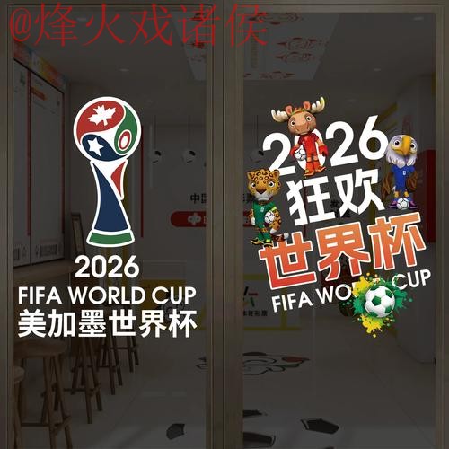 2026世界杯竞猜入口最佳