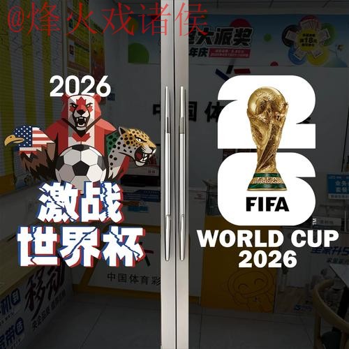 2026世界杯竞猜入口最佳