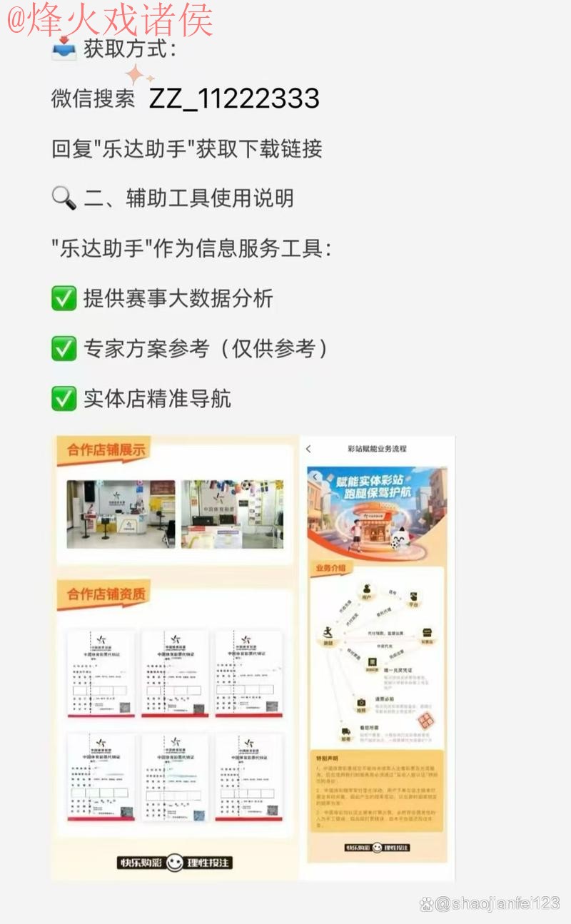 2026世界杯买球手机入口地址