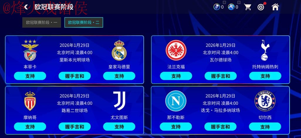 世界杯比分软件全站