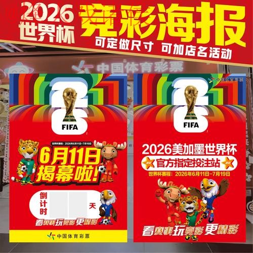 世界杯下注网页版热门