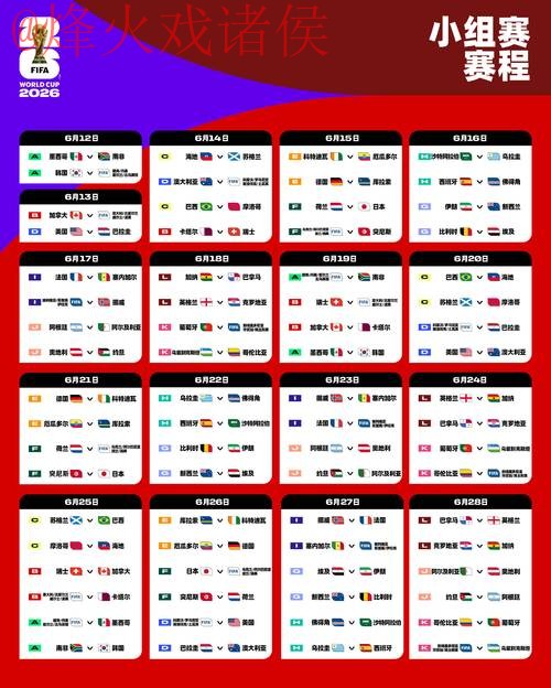 2026世界杯下注APP下载最新网址 2026世界杯下注APP下载最新网址
