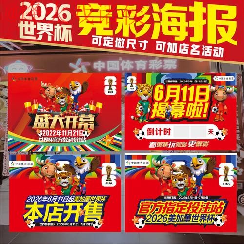 世界杯下注技巧最佳 世界杯下注技巧最佳