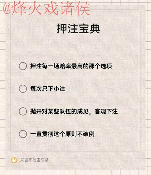 世界杯下注技巧最佳 世界杯下注技巧最佳